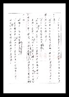 主要名稱：紅塵手稿影本（一）圖檔，第129張，共357張