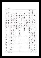 主要名稱：紅塵手稿影本（一）圖檔，第130張，共357張