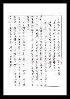 主要名稱：紅塵手稿影本（一）圖檔，第131張，共357張