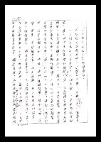 主要名稱：紅塵手稿影本（一）圖檔，第132張，共357張