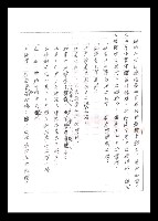 主要名稱：紅塵手稿影本（一）圖檔，第133張，共357張