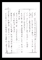 主要名稱：紅塵手稿影本（一）圖檔，第134張，共357張