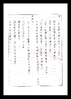 主要名稱：紅塵手稿影本（一）圖檔，第135張，共357張