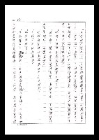 主要名稱：紅塵手稿影本（一）圖檔，第136張，共357張