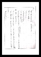 主要名稱：紅塵手稿影本（一）圖檔，第137張，共357張