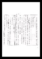 主要名稱：紅塵手稿影本（一）圖檔，第138張，共357張