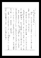 主要名稱：紅塵手稿影本（一）圖檔，第139張，共357張