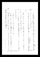 主要名稱：紅塵手稿影本（一）圖檔，第140張，共357張