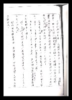 主要名稱：紅塵手稿影本（一）圖檔，第141張，共357張