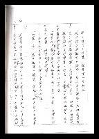 主要名稱：紅塵手稿影本（一）圖檔，第142張，共357張