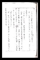 主要名稱：紅塵手稿影本（一）圖檔，第143張，共357張