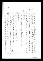 主要名稱：紅塵手稿影本（一）圖檔，第144張，共357張