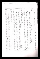主要名稱：紅塵手稿影本（一）圖檔，第145張，共357張
