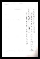 主要名稱：紅塵手稿影本（一）圖檔，第147張，共357張