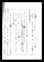 主要名稱：紅塵手稿影本（一）圖檔，第149張，共357張