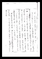 主要名稱：紅塵手稿影本（一）圖檔，第150張，共357張
