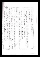 主要名稱：紅塵手稿影本（一）圖檔，第151張，共357張