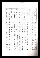 主要名稱：紅塵手稿影本（一）圖檔，第152張，共357張