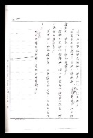主要名稱：紅塵手稿影本（一）圖檔，第153張，共357張