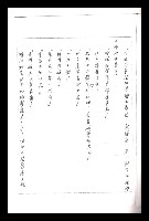 主要名稱：紅塵手稿影本（一）圖檔，第154張，共357張