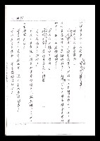 主要名稱：紅塵手稿影本（一）圖檔，第155張，共357張