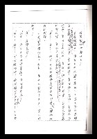 主要名稱：紅塵手稿影本（一）圖檔，第156張，共357張