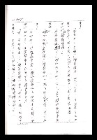 主要名稱：紅塵手稿影本（一）圖檔，第157張，共357張