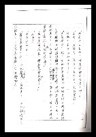 主要名稱：紅塵手稿影本（一）圖檔，第158張，共357張