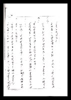 主要名稱：紅塵手稿影本（一）圖檔，第159張，共357張