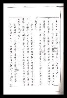 主要名稱：紅塵手稿影本（一）圖檔，第160張，共357張