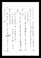 主要名稱：紅塵手稿影本（一）圖檔，第161張，共357張