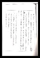 主要名稱：紅塵手稿影本（一）圖檔，第162張，共357張