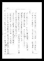 主要名稱：紅塵手稿影本（一）圖檔，第163張，共357張
