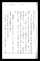 主要名稱：紅塵手稿影本（一）圖檔，第164張，共357張