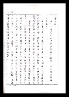 主要名稱：紅塵手稿影本（一）圖檔，第165張，共357張