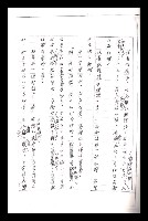 主要名稱：紅塵手稿影本（一）圖檔，第166張，共357張