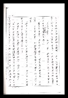 主要名稱：紅塵手稿影本（一）圖檔，第167張，共357張