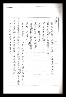 主要名稱：紅塵手稿影本（一）圖檔，第168張，共357張
