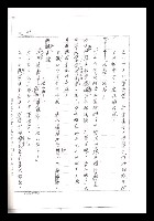 主要名稱：紅塵手稿影本（一）圖檔，第169張，共357張