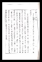 主要名稱：紅塵手稿影本（一）圖檔，第170張，共357張