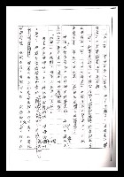 主要名稱：紅塵手稿影本（一）圖檔，第172張，共357張