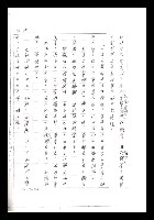主要名稱：紅塵手稿影本（一）圖檔，第173張，共357張