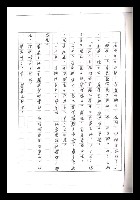 主要名稱：紅塵手稿影本（一）圖檔，第174張，共357張