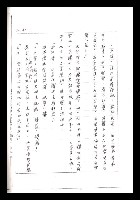 主要名稱：紅塵手稿影本（一）圖檔，第175張，共357張