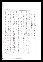 主要名稱：紅塵手稿影本（一）圖檔，第177張，共357張