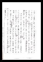 主要名稱：紅塵手稿影本（一）圖檔，第179張，共357張