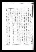 主要名稱：紅塵手稿影本（一）圖檔，第180張，共357張