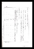 主要名稱：紅塵手稿影本（一）圖檔，第181張，共357張
