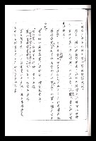 主要名稱：紅塵手稿影本（一）圖檔，第182張，共357張