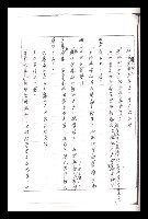 主要名稱：紅塵手稿影本（一）圖檔，第184張，共357張